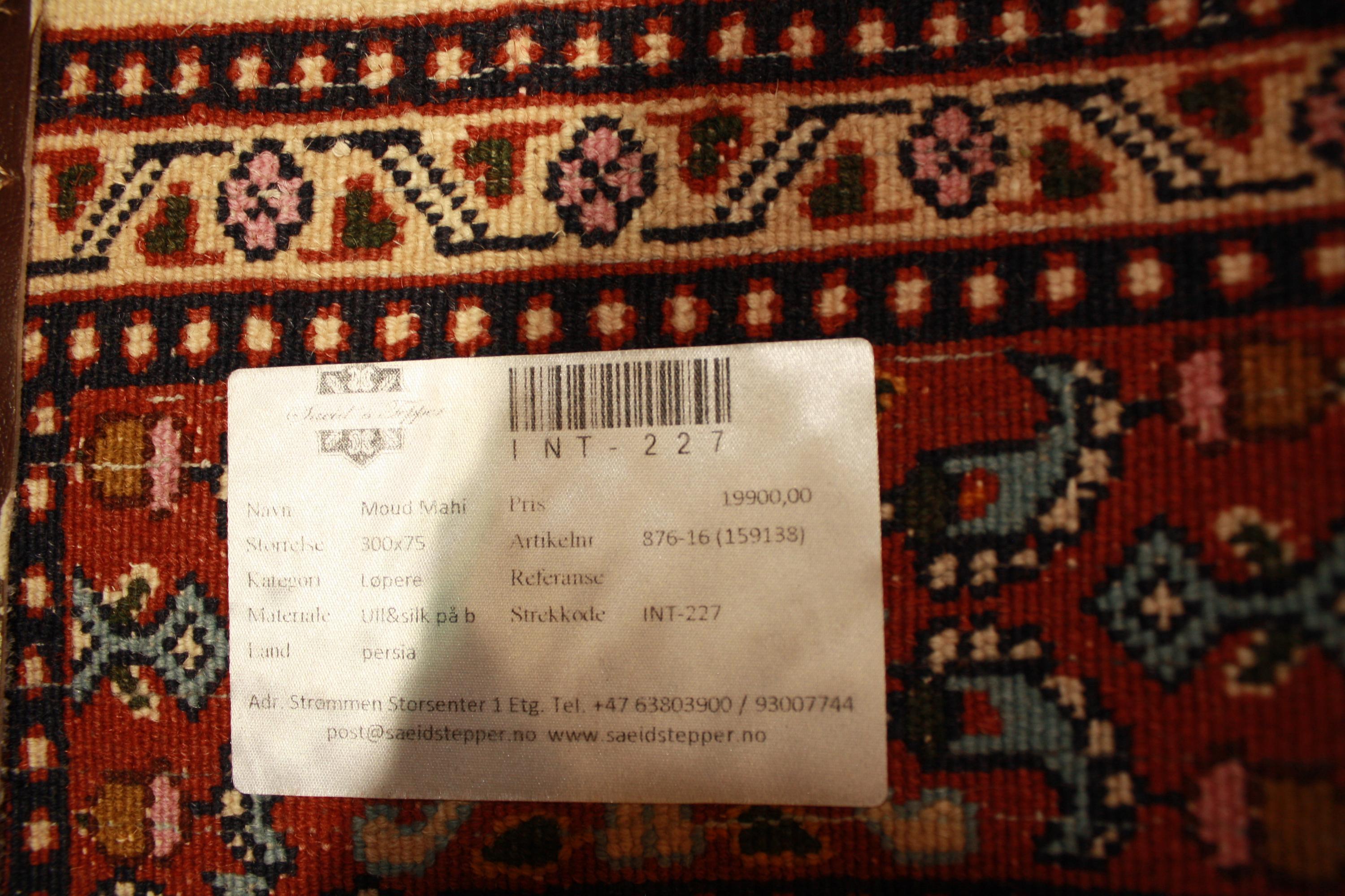 Moud Mahi 300x75